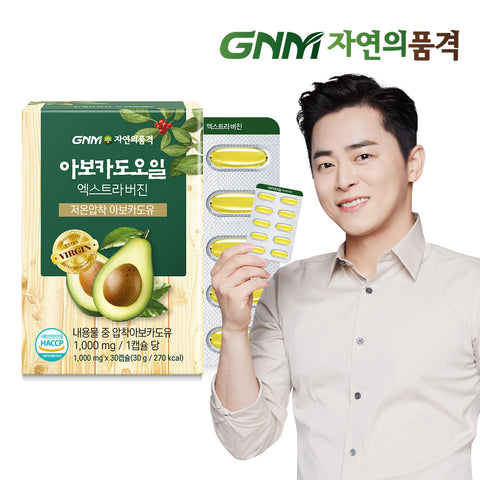 GNM Extra Virgin Cold-Pressed Avocado Oil Capsules (Hass, Mexico) - 1 Month (1 Pack)