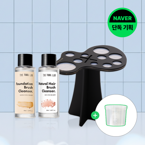 The Tool Lab Cleansing Start Kit (Includes Dedicated Beaker)
