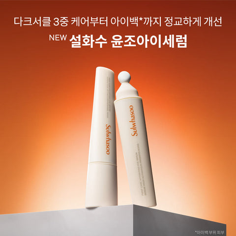 Sulwhasoo First Care Activating Eye Serum 20ml