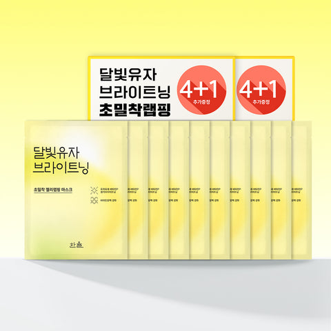 Hanyul Yuja Brightening Wrapping Mask 10 sheets