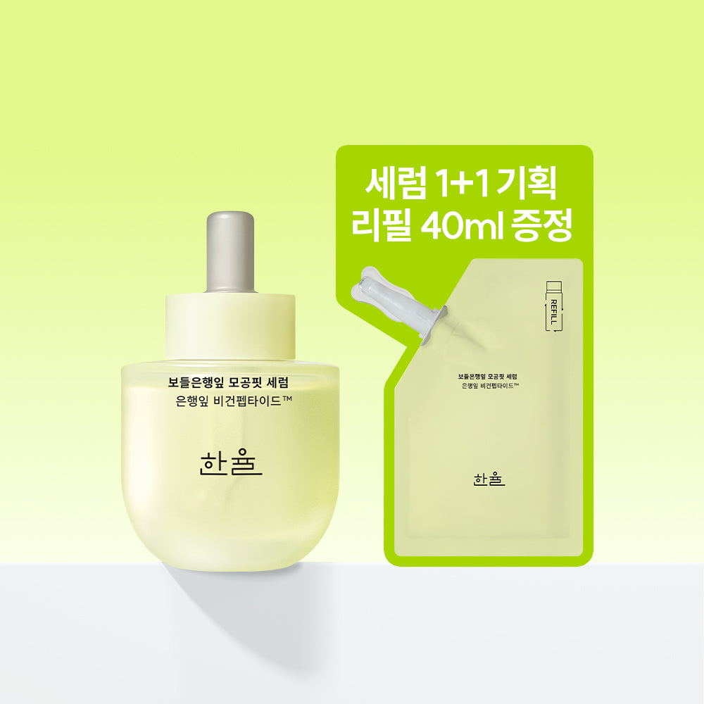 Hanyul Pore Fit Serum 40ml Refill Pack