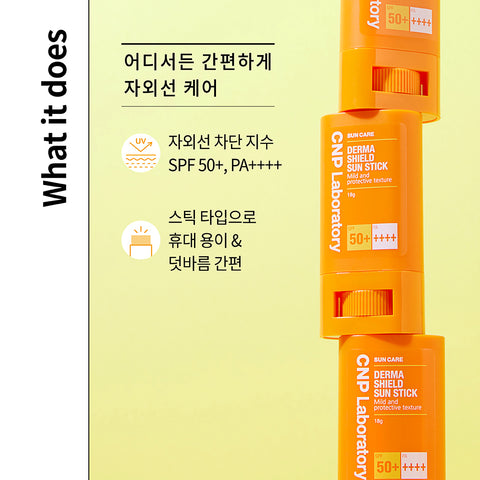 CNP Derma Shield Sun Stick 18g