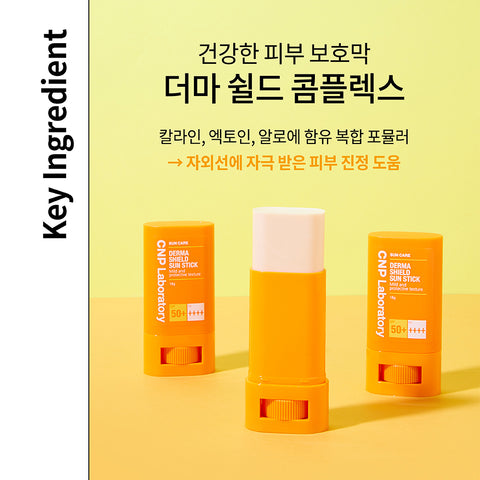 CNP Derma Shield Sun Stick 18g