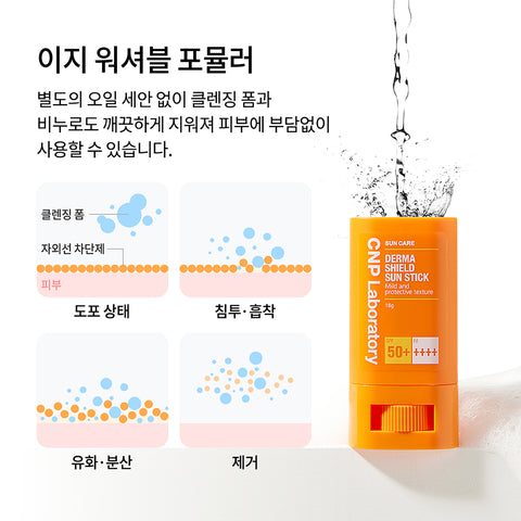 CNP Derma Shield Sun Stick 18g