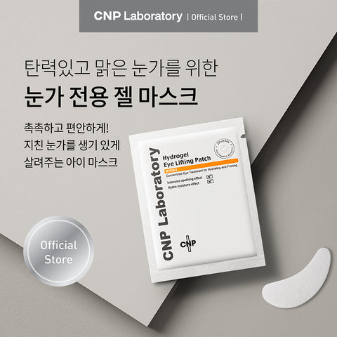 CNP Hydrogel Eye Lifting Patch, 4 patches (1 pack)