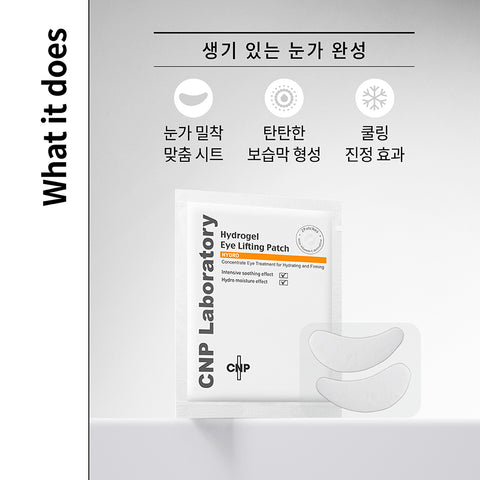 CNP Hydrogel Eye Lifting Patch, 4 patches (1 pack)