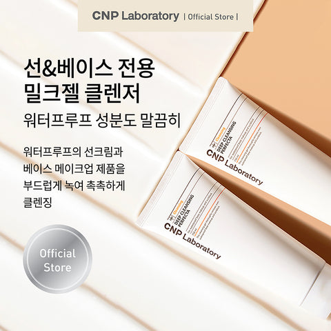 CNP Deep Cleansing Perfecta 300ml