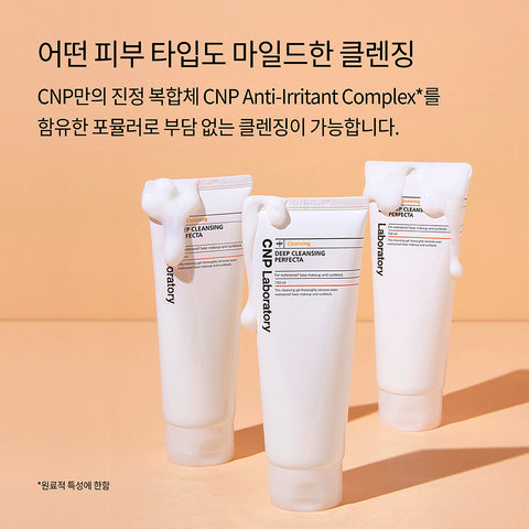 CNP Deep Cleansing Perfecta 300ml + 150ml
