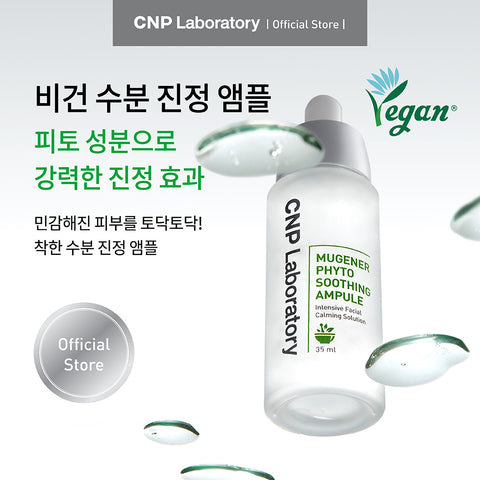 CNP Phyto Soothing Ampoule 35ml
