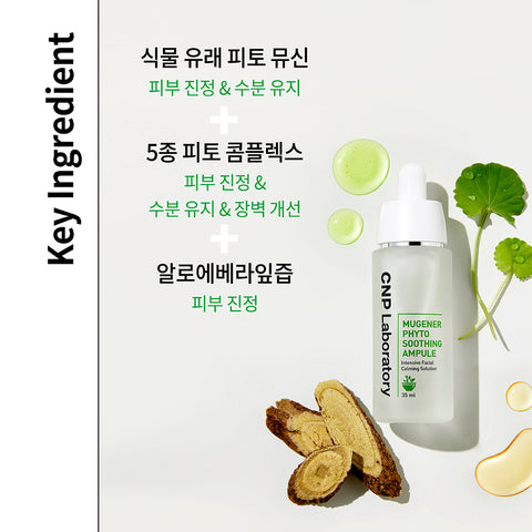 CNP Phyto Soothing Ampoule 35ml