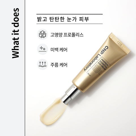 CNP Propolis Essential Eye Cream 50ml (2 pack)