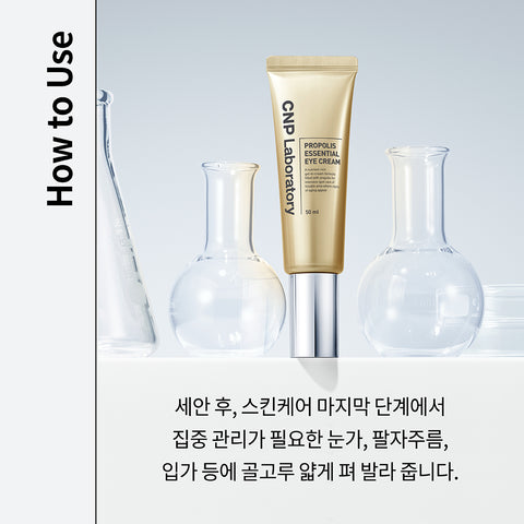 CNP Propolis Essential Eye Cream 50ml (2 pack)