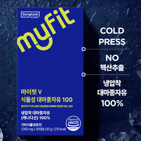 DongKook MyFit Cold-Pressed Hemp Seed Oil 100 30 Capsules x 8 (8-Month Supply)