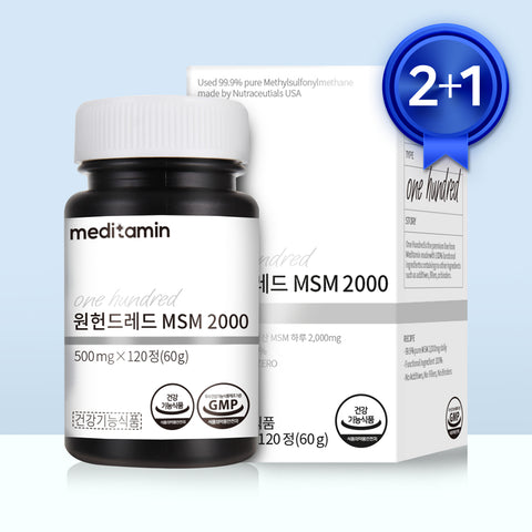 Meditamin MSM2000 One Hundred - 100% MSM (Dietary Sulfur), 1 Month