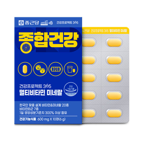 Chongkundang Health Project 365 Light Multivitamin & Mineral 600mg 10 Tablets x 6 Boxes (2 Months)