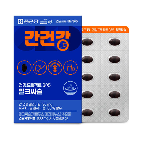 Chongkundang Health Project 365 Light Milk Thistle 800mg 10 Capsules (6 Pack)