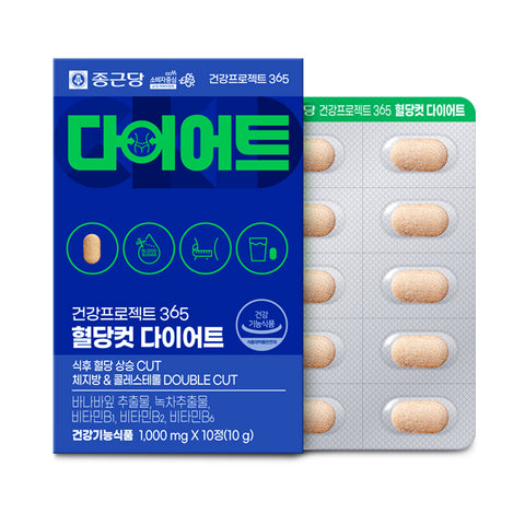 Chongkundang Health Project 365 Light Blood Sugar Cut Diet 1000mg 10tablets (6 Pack) (2 Months)