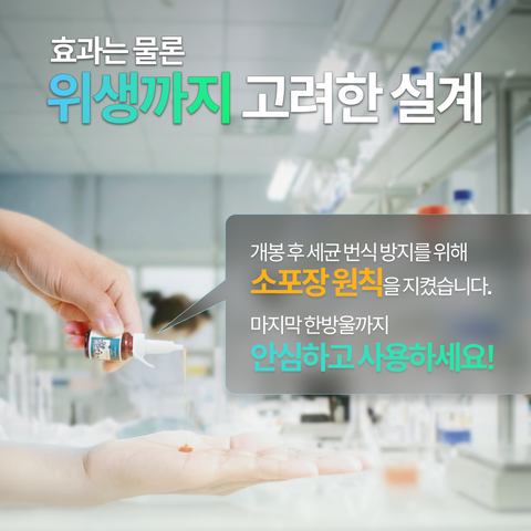 Gyerimdang Premium Intensive Hair Loss Ampoule (5ml x 10) 1+1
