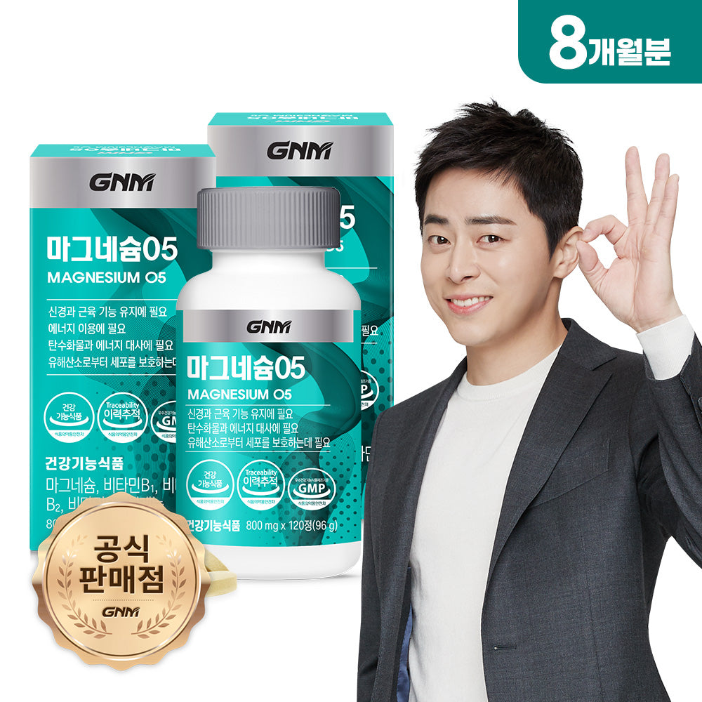 GNM Magnesium05 120 Tablets x 2 (8-Month Supply), Magnesium 315 mg, Vitamin B1/B2/B6 & Selenium