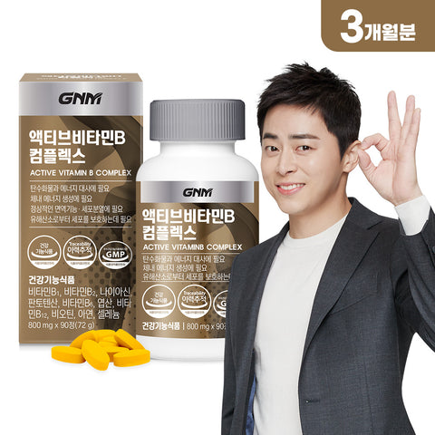GNM Active Vitamin B Complex with Biotin, Zinc & Selenium 90 Tablets (3 Month)