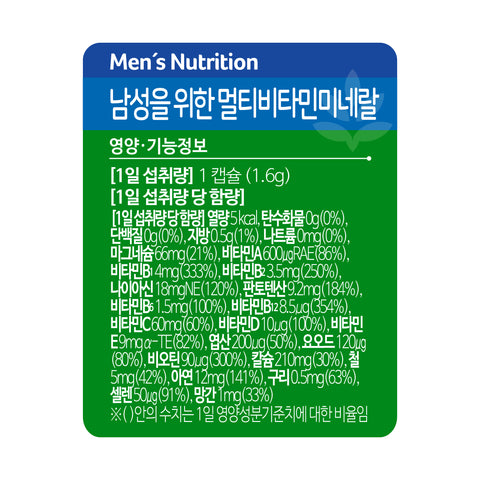 Cenovis Men's Multivitamin & Mineral 60 Capsules x 2