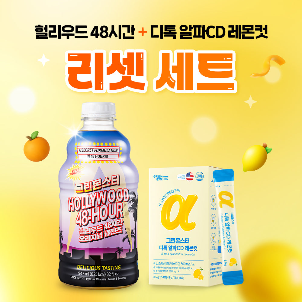 Green Monster Reset Set: Hollywood 48-Hour Original Cleanse + Detox Alpha CD (Lemon Cut)