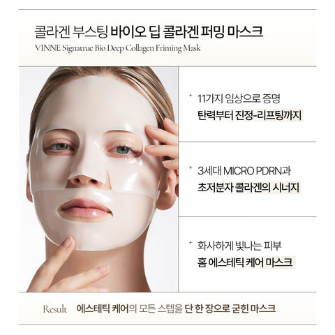 VINNE Signature Bio Deep Collagen Firming Mask Pack 40g x 12 Sheets