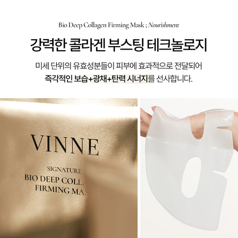 Vinne Signature Bio Deep Collagen Firming Mask 40g