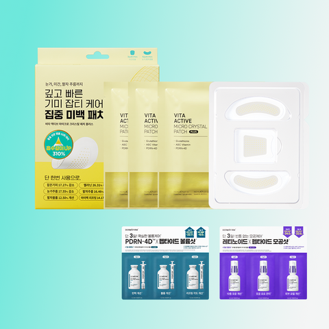 Dermafirm Eye Bag Patch (3 Patches)