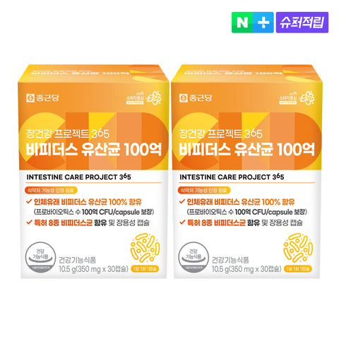 Chongkundang Gut Health Project 365 Bifidus Probiotics 10 Billion CFU 30 Capsules (2 Pack)
