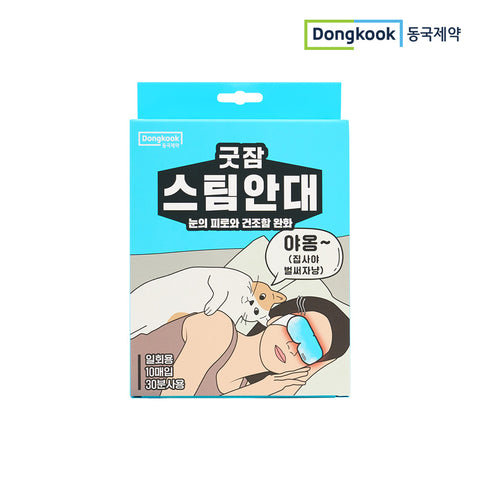 DongKook Pharmaceutical Good Sleep Steam Eye Mask Unscented 20-count (2 boxes x10)