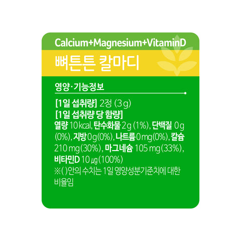 Cenovis Kids Cal-Mag-D 1.5g x 60 Chewable Tablets (3 Pack)