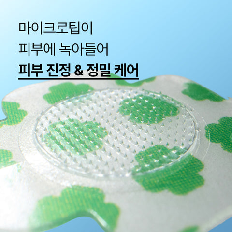 Innisfree Retinol Cica Ampoule Focusing Patch (9 patches)