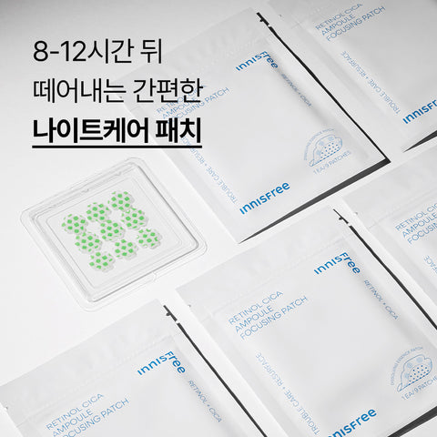 Innisfree Retinol Cica Ampoule Focusing Patch (9 patches)