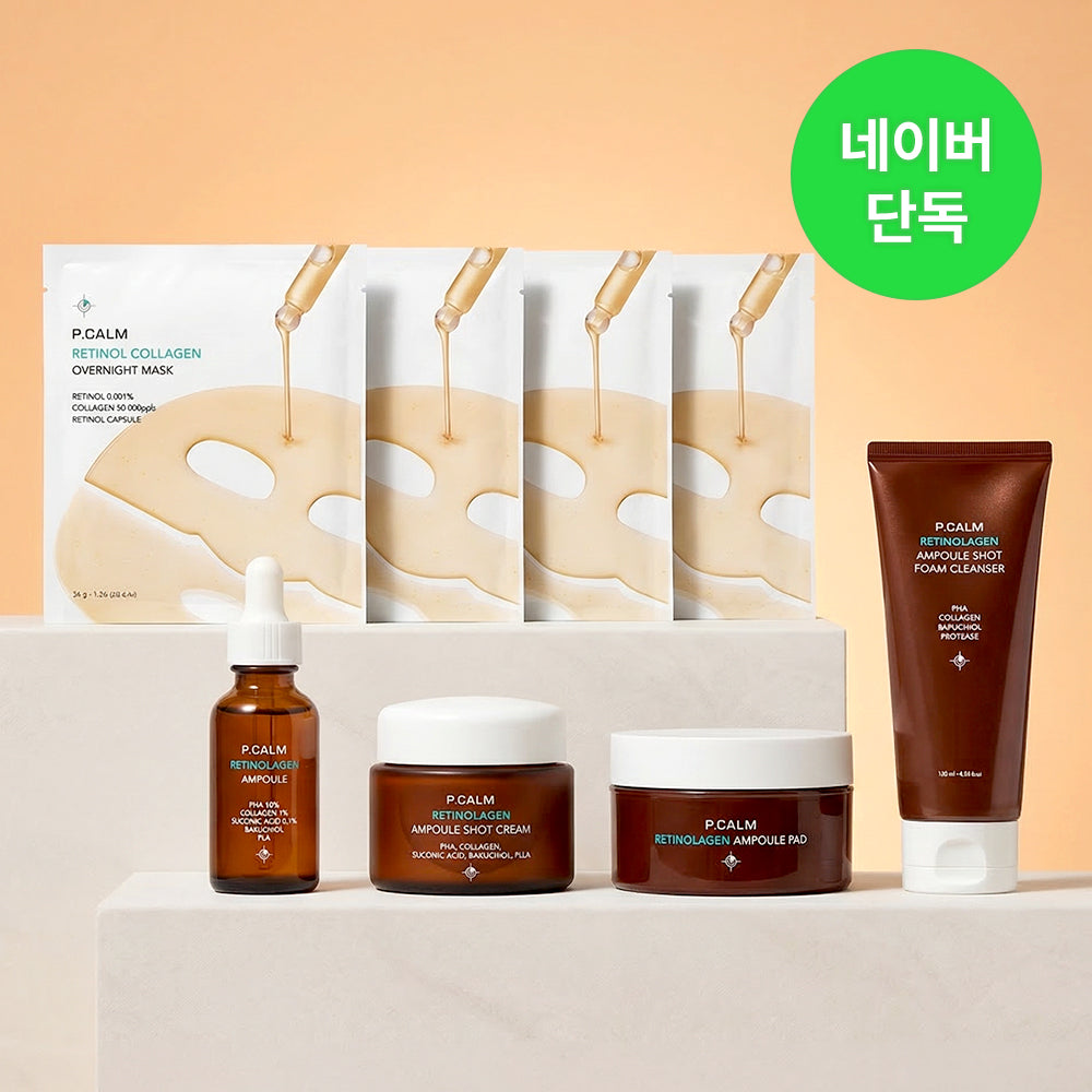 Pcalm Retinolagen All-in-One Pore Set Ampoule + Pads + Cream + Foam Cleanser + Gel Mask Pack (1 Box)