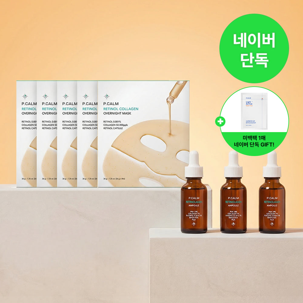 Pcalm Retinol Collagen Pore-Disappearing Lifting Set ver.2 (5 Pore Packs / 20 sheets + 3 Retinol Ampoules + 1 Brightening Pack)
