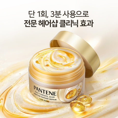 Pantene Prestige (Treatment 750ml + Hair Pack 170ml) + Keratin No-Wash Treatment 140ml + Mini Shampoo