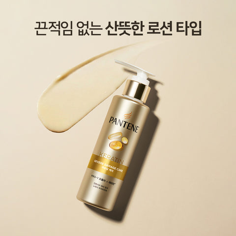 Pantene Prestige (Treatment 750ml + Hair Pack 170ml) + Keratin No-Wash Treatment 140ml + Mini Shampoo