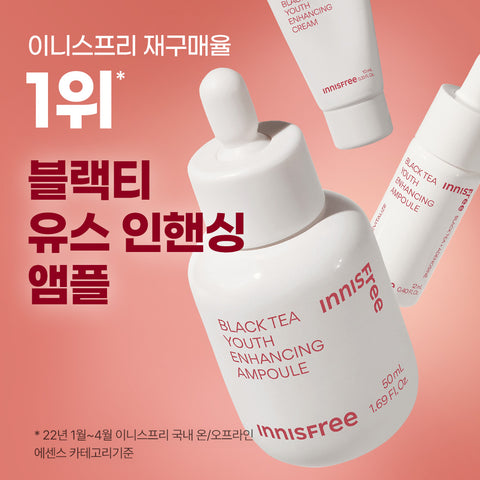 Innisfree Collagen Green Tea Ceramide Firming Barrier Cream 50mL + Black Tea Youth Enhancing Ampoule (Large) ? 2-Piece Set