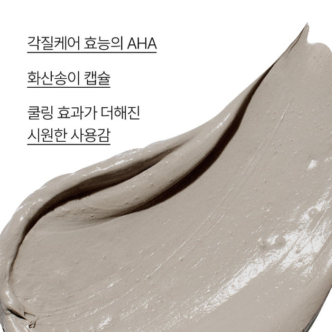 Innisfree Super Volcanic Pore Mask 100ml