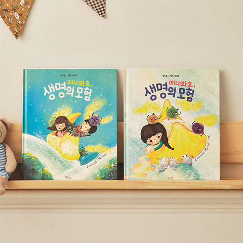 RBFY Lets Go: The Adventure of Life (Parents Adventure) - Picture Book