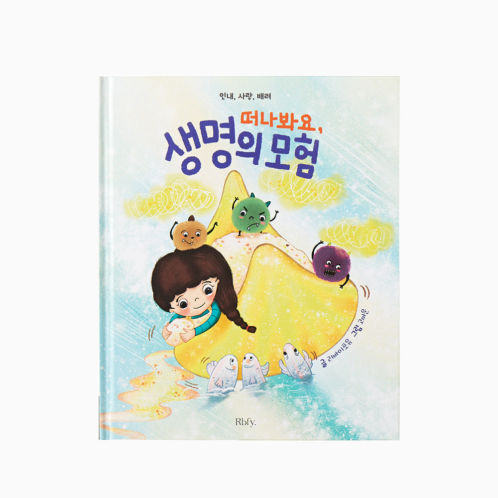 RBFY Leave and Explore: The Adventure of Life (Mothers Adventure of Life) - Childrens Storybook