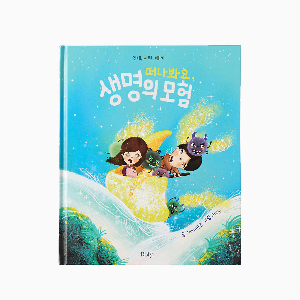RBFY Lets Go: The Adventure of Life (Parents Adventure) - Picture Book