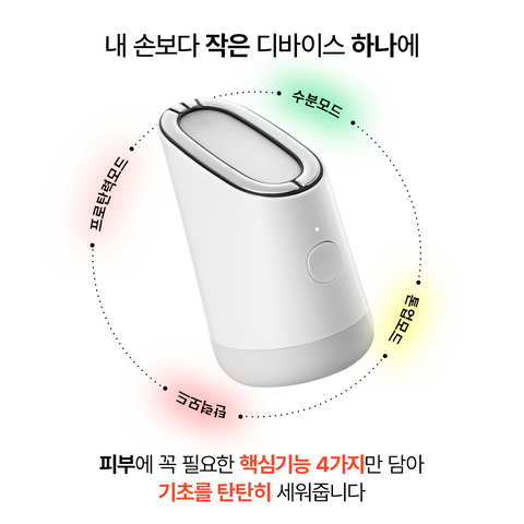 makeON Skin Light Therapy 3