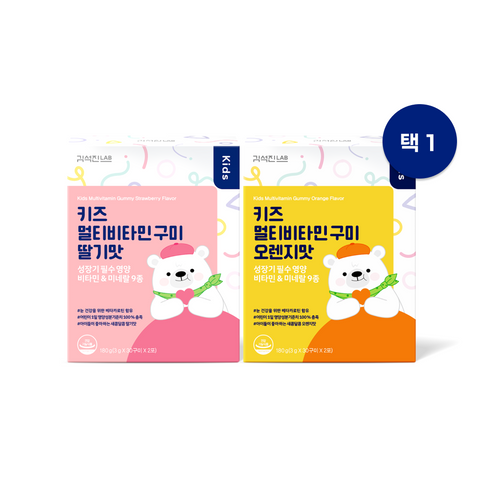 Desimone Kim Seokjin Lab Kids Multivitamin Gummies (Strawberry / Orange) 1 Box (1-Month Supply)