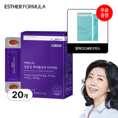 Esther Formula Enteric PabiFlora Diet Capsules 14 capsules x 20 packs