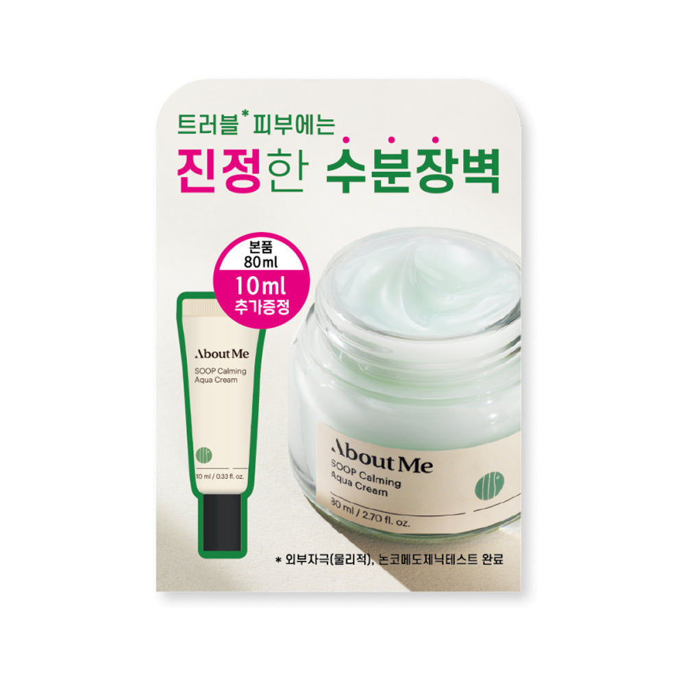 About Me Forest Soothing Moisture Cream 80ml Gift Set (80ml + 10ml Sample)