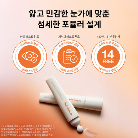 Sulwhasoo First Care Activating Eye Serum 20ml