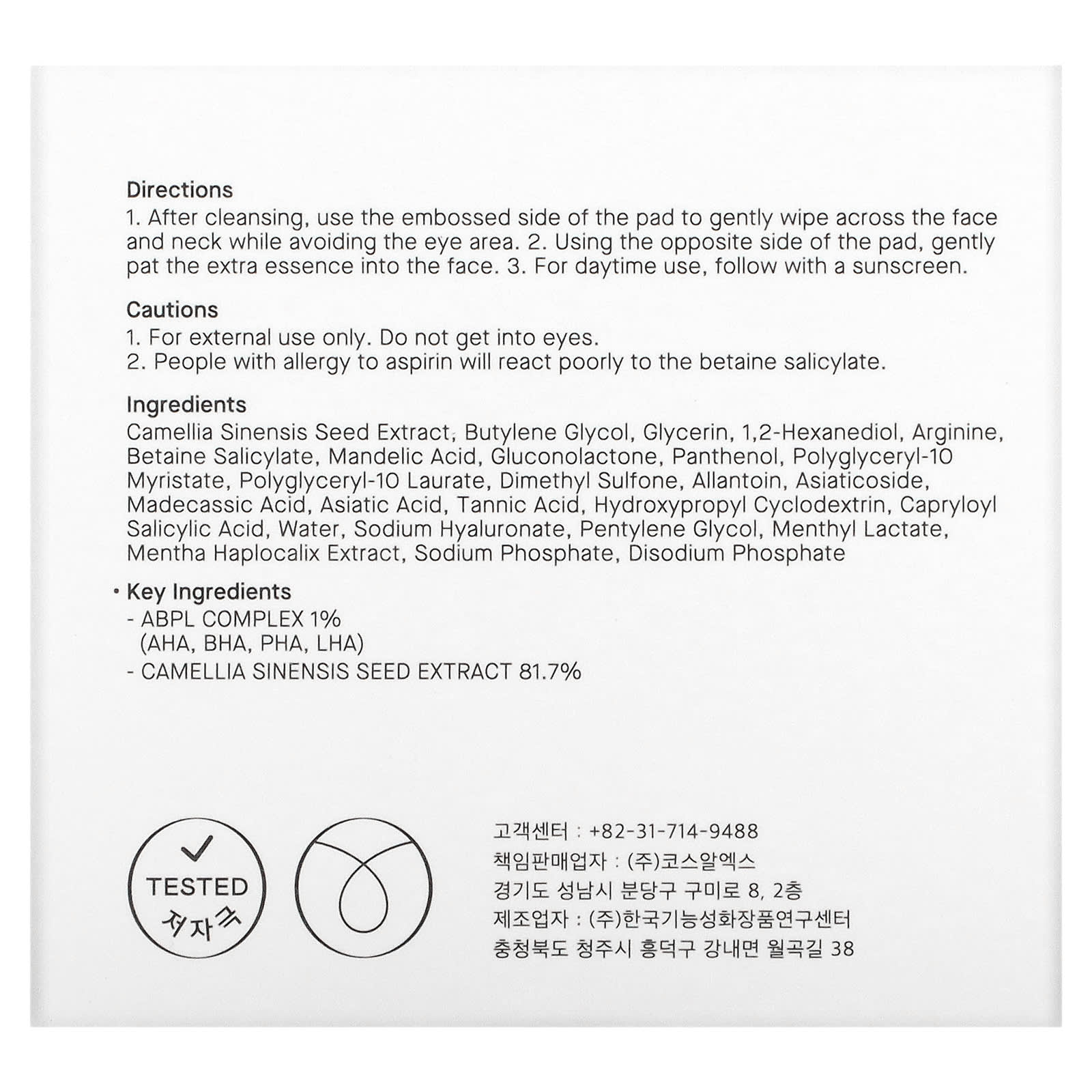 Soonsu Beauty Poreless Pad 70 Pads side view