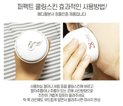 Soonsu Beauty Perfect Cooling Skin Face Type packaging design